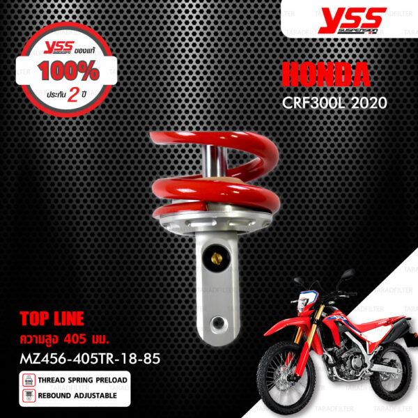 YSS โช๊คแก๊ส TOP LINE ใช้อัพเกรดสำหรับ Honda CRF300L 2020 【 MZ456-405TR-17-85 】 โช๊คเดี่ยว สปริงแดง [ โช๊ค YSS แท้ ประกันโรงงาน 2 ปี ]