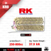 RK TAKASAGO CHAIN โซ่มอเตอร์ไซค์ รุ่น KRO O-Ring ขนาด 525-120 ข้อ ข้อต่อหมุดย้ำ สีทอง [525-120 KRO O-RING FULL GOLD]