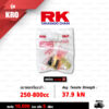 RK TAKASAGO CHAIN โซ่มอเตอร์ไซค์ รุ่น KRO O-Ring ขนาด 525-120 ข้อ ข้อต่อหมุดย้ำ สีทอง [525-120 KRO O-RING FULL GOLD]