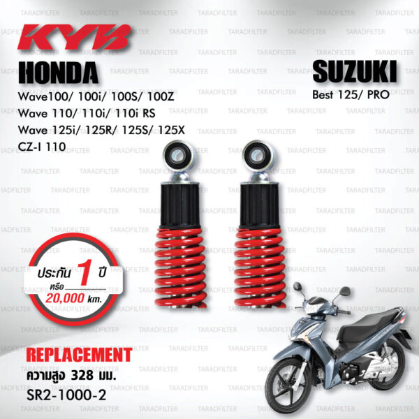 KYB โช๊คน้ำมัน ตรงรุ่น Honda Wave100/100i/100S/100Z / Wave 110/110i/110i RS / Wave 125i/125R/125S/125X / CZ-I 110 / Suzuki Best 125/Pro 【 SR2-1000-2 】 โช๊คคู่หลัง สปริงแดง [ โช๊ค KYB แท้ ประกันโรงงาน 1 ปี ]