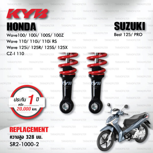 KYB โช๊คน้ำมัน ตรงรุ่น Honda Wave100/100i/100S/100Z / Wave 110/110i/110i RS / Wave 125i/125R/125S/125X / CZ-I 110 / Suzuki Best 125/Pro 【 SR2-1000-2 】 โช๊คคู่หลัง สปริงแดง [ โช๊ค KYB แท้ ประกันโรงงาน 1 ปี ]