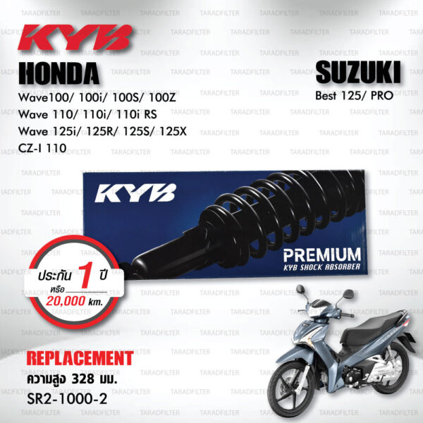 KYB โช๊คน้ำมัน ตรงรุ่น Honda Wave100/100i/100S/100Z / Wave 110/110i/110i RS / Wave 125i/125R/125S/125X / CZ-I 110 / Suzuki Best 125/Pro 【 SR2-1000-2 】 โช๊คคู่หลัง สปริงแดง [ โช๊ค KYB แท้ ประกันโรงงาน 1 ปี ]