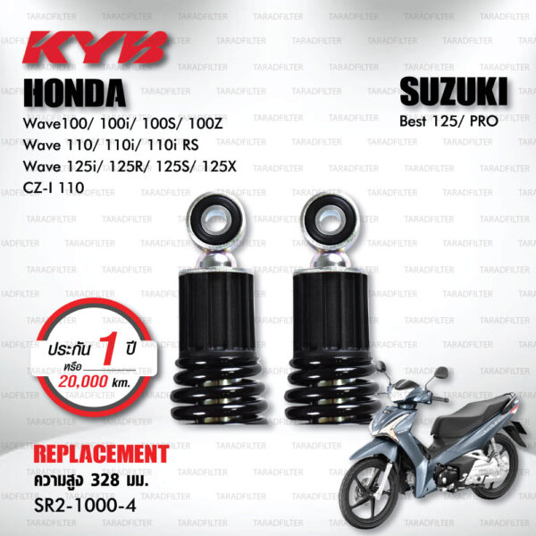 KYB โช๊คน้ำมัน ตรงรุ่น Honda Wave100/100i/100S/100Z / Wave 110/110i/110i RS / Wave 125i/125R/125S/125X / CZ-I 110 / Suzuki Best 125/Pro 【 SR2-1000-4 】 โช๊คคู่หลัง สปริงดำ [ โช๊ค KYB แท้ ประกันโรงงาน 1 ปี ]