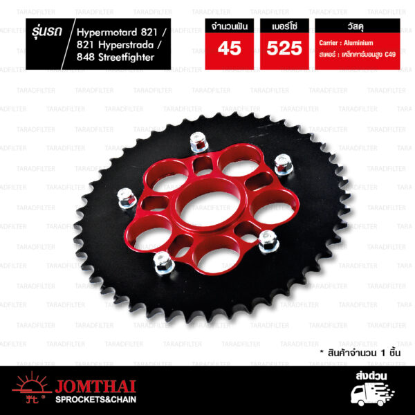 JOMTHAI สเตอร์หลังพร้อม Carrier(แดง) 45 ฟัน ใช้สำหรับ Ducati Hypermotard 821 / 821 Hyperstrada / 848 Streetfighter