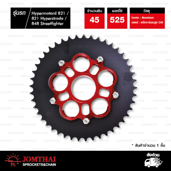 JOMTHAI สเตอร์หลังพร้อม Carrier(แดง) 45 ฟัน ใช้สำหรับ Ducati Hypermotard 821 / 821 Hyperstrada / 848 Streetfighter