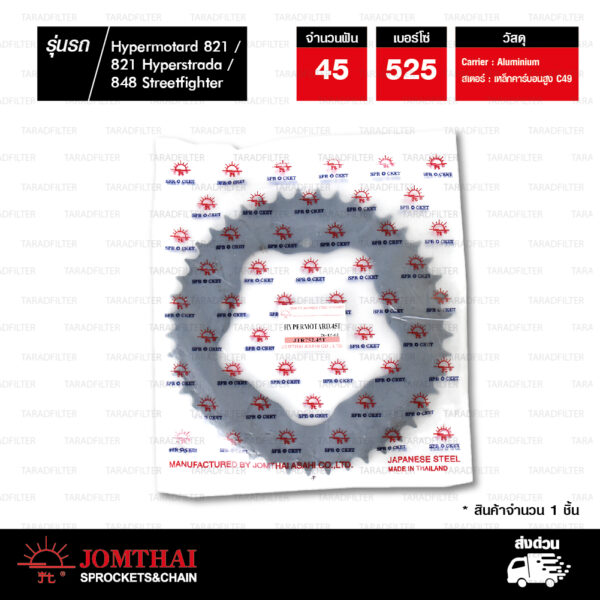 JOMTHAI สเตอร์หลังพร้อม Carrier(แดง) 45 ฟัน ใช้สำหรับ Ducati Hypermotard 821 / 821 Hyperstrada / 848 Streetfighter