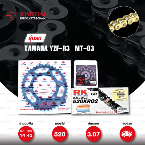 ชุดเปลี่ยนโซ่-สเตอร์ Pro Series โซ่ RK 520-KRO สีทอง และ สเตอร์ JOMTHAI สีดำ สำหรับ YAMAHA YZF-R3 / MT-03 [14/43]