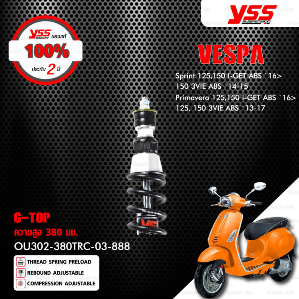 YSS โช๊คแก๊สหน้าและหลัง G-Top ใช้สำหรับ VESPA Sprint / Primavera【 VU302-205TRC-03-888 】,【 OU302-380TRC-03-888 】สปริงดำกระบอกดำ [ โช๊ค YSS แท้ 100% พร้อมประกันศูนย์ 2 ปี ]