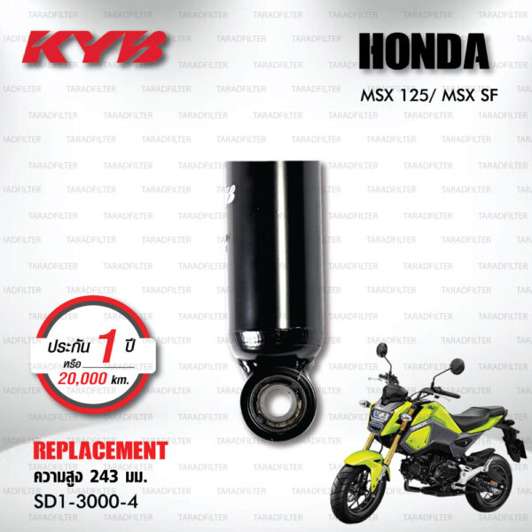 KYB โช๊คน้ำมัน ตรงรุ่น Honda MSX 125 / MSX SF 【 SD1-3000-4 】 สปริงดำ [ โช๊คมอเตอร์ไซค์ KYB แท้ ประกันโรงงาน 1 ปี ]