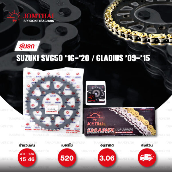 JOMTHAI ชุดเปลี่ยนโซ่-สเตอร์ Pro Series โซ่ X-ring (ASMX) สีทอง และ สเตอร์สีดำ Suzuki SV650 '16-'20 / SFV650 Gladius '09-'15 [15/46]