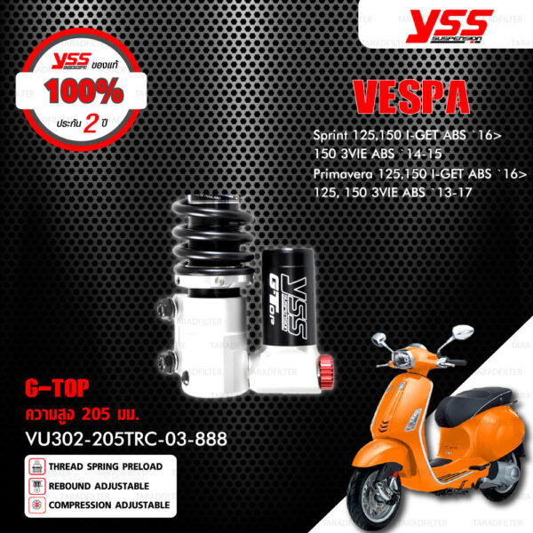 YSS โช๊คแก๊สหน้าและหลัง G-Top ใช้สำหรับ VESPA Sprint / Primavera【 VU302-205TRC-03-888 】,【 OU302-380TRC-03-888 】สปริงดำกระบอกดำ [ โช๊ค YSS แท้ 100% พร้อมประกันศูนย์ 2 ปี ]