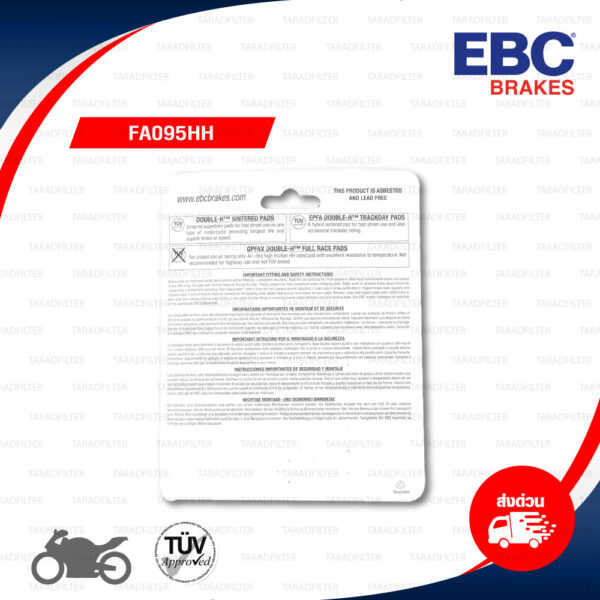 EBC ผ้าเบรกรุ่น Sintered HH ใช้สำหรับ Brembo 4 pot [ FA095HH ]