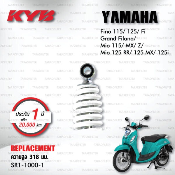 KYB โช๊คน้ำมัน ตรงรุ่น Yamaha Fino 115/125/Fi, Grand Filano, Mio 115/MX/Z / Mio125 RR/ MX/ Mio125i 【 SR1-1000-1 】สปริงขาว [ โช๊ค KYB แท้ ประกันโรงงาน 1 ปี ]