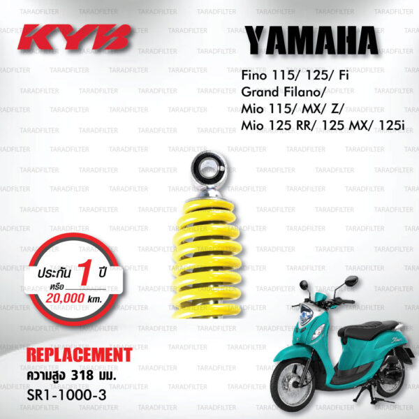 KYB โช๊คน้ำมัน ตรงรุ่น Yamaha Fino 115/125/Fi, Grand Filano, Mio 115/MX/Z / Mio125 RR/ MX/ Mio125i 【 SR1-1000-3 】สปริงเหลือง [ โช๊ค KYB แท้ ประกันโรงงาน 1 ปี ]