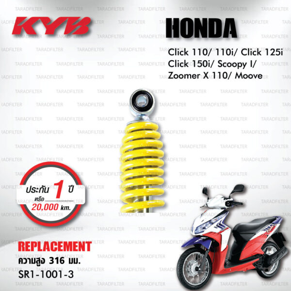 KYB โช๊คน้ำมัน ตรงรุ่น Honda Click110i / Click125i / Click150i / Scoopy I / Zoomer X 110 / Moove 【 SR1-1001-3 】สีเหลือง [ โช๊ค KYB แท้ ประกันโรงงาน 1 ปี ]