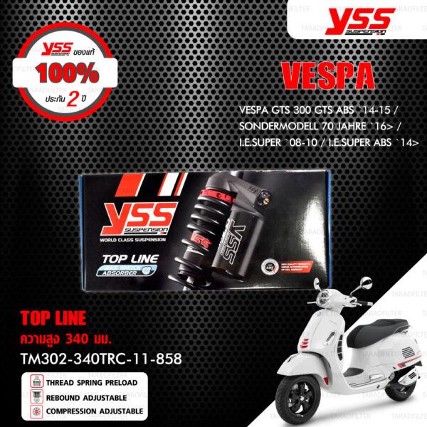 YSS ชุดโช๊คแก๊สหน้าและหลัง TOP LINE สปริงแดง ใช้สำหรับ Vespa GTS300 GTS ABS '14-15 / SONDERMODELL 70 JAHRE '16> / I.E SUPER '08-10 / LESUPER ABS '14> [ โช๊ค YSS แท้ 100% พร้อมประกันศูนย์ 2 ปี ]