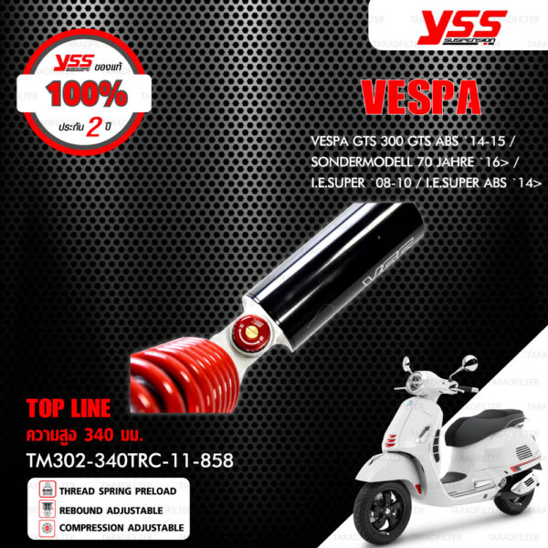 YSS ชุดโช๊คแก๊สหน้าและหลัง TOP LINE สปริงแดง ใช้สำหรับ Vespa GTS300 GTS ABS '14-15 / SONDERMODELL 70 JAHRE '16> / I.E SUPER '08-10 / LESUPER ABS '14> [ โช๊ค YSS แท้ 100% พร้อมประกันศูนย์ 2 ปี ]