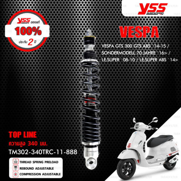 YSS ชุดโช๊คแก๊สหน้าและหลัง TOP LINE สปริงดำ ใช้สำหรับ Vespa GTS300 GTS ABS '14-15 / SONDERMODELL 70 JAHRE '16> / I.E SUPER '08-10 / LESUPER ABS '14> [ โช๊ค YSS แท้ 100% พร้อมประกันศูนย์ 2 ปี ]