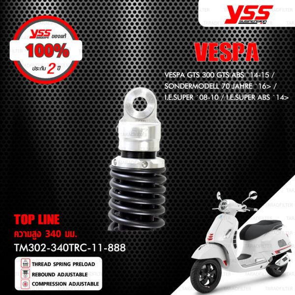 YSS ชุดโช๊คแก๊สหน้าและหลัง TOP LINE สปริงดำ ใช้สำหรับ Vespa GTS300 GTS ABS '14-15 / SONDERMODELL 70 JAHRE '16> / I.E SUPER '08-10 / LESUPER ABS '14> [ โช๊ค YSS แท้ 100% พร้อมประกันศูนย์ 2 ปี ]