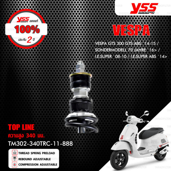 YSS ชุดโช๊คแก๊สหน้าและหลัง TOP LINE สปริงดำ ใช้สำหรับ Vespa GTS300 GTS ABS '14-15 / SONDERMODELL 70 JAHRE '16> / I.E SUPER '08-10 / LESUPER ABS '14> [ โช๊ค YSS แท้ 100% พร้อมประกันศูนย์ 2 ปี ]