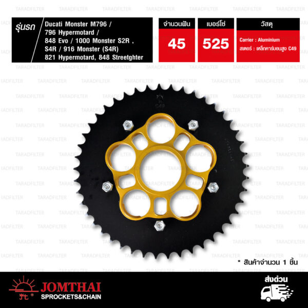 JOMTHAI สเตอร์หลังพร้อม Carrier(ทอง) 45 ฟัน ใช้สำหรับ Ducati Hypermotard 821 / 821 Hyperstrada / 848 Streetfighter