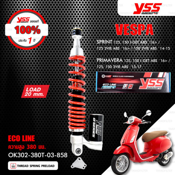 YSS โช๊คแก๊สหลัง ECO LINE สปริงแดง (รุ่น LOAD 20mm) ใช้สำหรับ Vespa [ SPRINT 125,150 i-GET ABS ปี 2016 ขึ้นไป / 150 3VIE ABS ปี 2014-2015 ] , [ PRIMAVERA 125,150 i-GET ABS ปี 2016 ขึ้นไป / 125,150 3VIE ABS ปี 2013-2017 ]【OK302-380T-03-858】[ โช๊ค YSS แท้ 100% พร้อมประกันศูนย์ 1 ปี ]