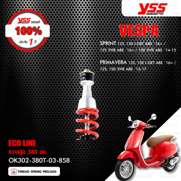 YSS โช๊คแก๊สหลัง ECO LINE สปริงแดง (รุ่น LOAD 20mm) ใช้สำหรับ Vespa [ SPRINT 125,150 i-GET ABS ปี 2016 ขึ้นไป / 150 3VIE ABS ปี 2014-2015 ] , [ PRIMAVERA 125,150 i-GET ABS ปี 2016 ขึ้นไป / 125,150 3VIE ABS ปี 2013-2017 ]【OK302-380T-03-858】[ โช๊ค YSS แท้ 100% พร้อมประกันศูนย์ 1 ปี ]