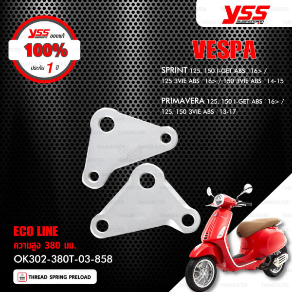 YSS โช๊คแก๊สหลัง ECO LINE สปริงแดง (รุ่น LOAD 20mm) ใช้สำหรับ Vespa [ SPRINT 125,150 i-GET ABS ปี 2016 ขึ้นไป / 150 3VIE ABS ปี 2014-2015 ] , [ PRIMAVERA 125,150 i-GET ABS ปี 2016 ขึ้นไป / 125,150 3VIE ABS ปี 2013-2017 ]【OK302-380T-03-858】[ โช๊ค YSS แท้ 100% พร้อมประกันศูนย์ 1 ปี ]