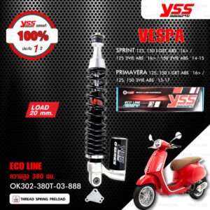 YSS โช๊คแก๊สหลัง ECO LINE สปริงดำ (รุ่น LOAD 20mm) ใช้สำหรับ Vespa [ SPRINT 125,150 i-GET ABS ปี 2016 ขึ้นไป / 150 3VIE ABS ปี 2014-2015 ] , [ PRIMAVERA 125,150 i-GET ABS ปี 2016 ขึ้นไป / 125,150 3VIE ABS ปี 2013-2017 ]【OK302-380T-03-888】[ โช๊ค YSS แท้ 100% พร้อมประกันศูนย์ 1 ปี ]