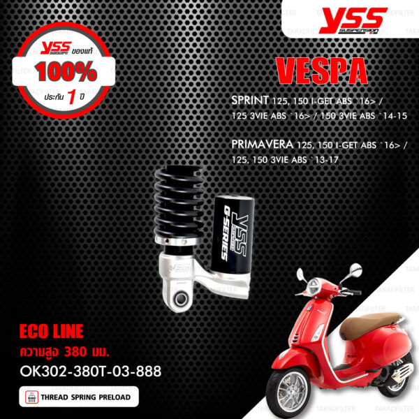 YSS โช๊คแก๊สหลัง ECO LINE สปริงดำ (รุ่น LOAD 20mm) ใช้สำหรับ Vespa [ SPRINT 125,150 i-GET ABS ปี 2016 ขึ้นไป / 150 3VIE ABS ปี 2014-2015 ] , [ PRIMAVERA 125,150 i-GET ABS ปี 2016 ขึ้นไป / 125,150 3VIE ABS ปี 2013-2017 ]【OK302-380T-03-888】[ โช๊ค YSS แท้ 100% พร้อมประกันศูนย์ 1 ปี ]