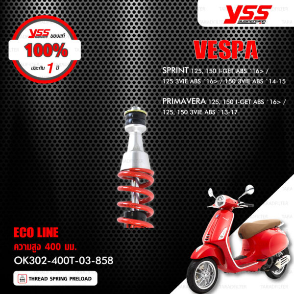 YSS โช๊คแก๊สหลัง ECO LINE สปริงแดง ใช้สำหรับ Vespa [ SPRINT 125,150 i-GET ABS ปี 2016 ขึ้นไป / 150 3VIE ABS ปี 2014-2015 ] , [ PRIMAVERA 125,150 i-GET ABS ปี 2016 ขึ้นไป / 125,150 3VIE ABS ปี 2013-2017 ]【OK302-400T-03-858】[ โช๊ค YSS แท้ 100% พร้อมประกันศูนย์ 1 ปี ]