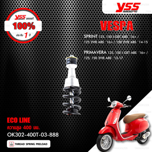 YSS โช๊คแก๊สหลัง ECO LINE สปริงดำ ใช้สำหรับ Vespa [ SPRINT 125,150 i-GET ABS ปี 2016 ขึ้นไป / 150 3VIE ABS ปี 2014-2015 ] , [ PRIMAVERA 125,150 i-GET ABS ปี 2016 ขึ้นไป / 125,150 3VIE ABS ปี 2013-2017 ]【OK302-400T-03-888】[ โช๊ค YSS แท้ 100% พร้อมประกันศูนย์ 1 ปี ]