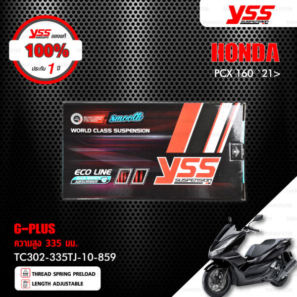 YSS โช๊คแก๊ส G-PLUS อัพเกรด Honda PCX 160 ปี 2021 ขึ้นไป【 TC302-335TJ-10-859 】 โช๊คคู่ สปริงแดง [ โช๊ค YSS แท้ ประกันโรงงาน 1 ปี ]