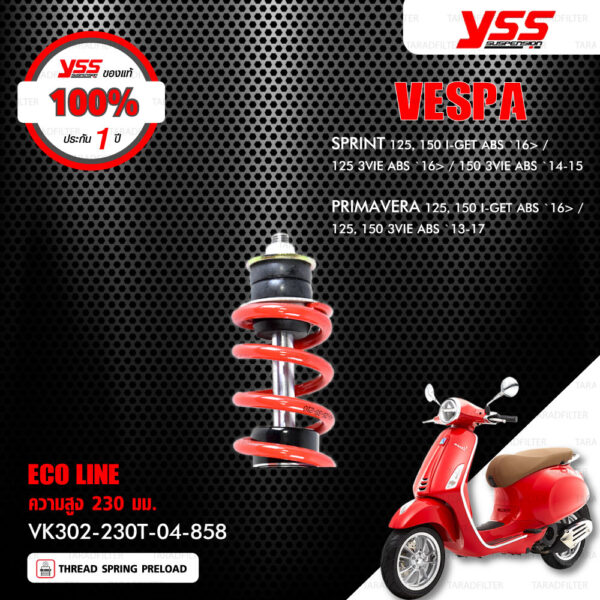 YSS โช๊คแก๊สหน้า ECO LINE สปริงแดง ใช้สำหรับ Vespa [ SPRINT 125,150 i-GET ABS ปี 2016 ขึ้นไป / 150 3VIE ABS ปี 2014-2015 ] , [ PRIMAVERA 125,150 i-GET ABS ปี 2016 ขึ้นไป / 125,150 3VIE ABS ปี 2013-2017 ]【VK302-230T-04-858】[ โช๊ค YSS แท้ 100% พร้อมประกันศูนย์ 1 ปี ]