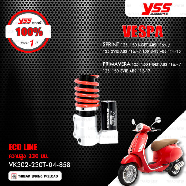 YSS โช๊คแก๊สหน้า ECO LINE สปริงแดง ใช้สำหรับ Vespa [ SPRINT 125,150 i-GET ABS ปี 2016 ขึ้นไป / 150 3VIE ABS ปี 2014-2015 ] , [ PRIMAVERA 125,150 i-GET ABS ปี 2016 ขึ้นไป / 125,150 3VIE ABS ปี 2013-2017 ]【VK302-230T-04-858】[ โช๊ค YSS แท้ 100% พร้อมประกันศูนย์ 1 ปี ]