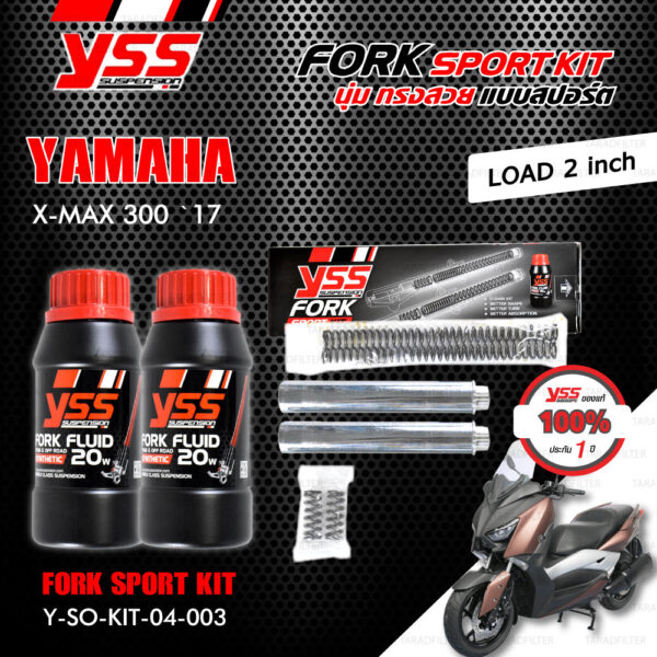 YSS ชุดโช๊คหน้า FORK SPORT KIT อัพเกรด Yamaha XMAX 300 ปี 2017 ขึ้นไป ( โหลด 2 นิ้ว )【 Y-SO-KIT-04-003 】[ โช๊ค YSS แท้ ประกันโรงงาน 1 ปี ]