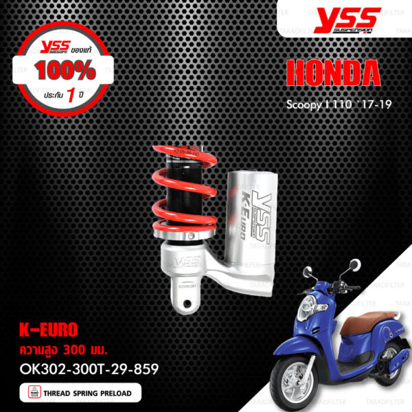 YSS โช๊คแก๊ส K-EURO (โหลด 25mm) อัพเกรด Honda Scoopy i 110 ปี 2017-2019【 OK302-300T-29-859 】 โช๊คเดี่ยว สปริงแดง [ โช๊ค YSS แท้ ประกันโรงงาน 1 ปี ]