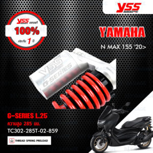 YSS โช๊คแก๊ส G-SERIES ใช้อัพเกรดสำหรับ Yamaha NMAX 155 ปี 2020 ขึ้นไป 【 TC302-285T-02-859 】 โช๊คคู่ สปริงแดง/กระบอกเงิน [ โช๊ค YSS แท้ ประกันโรงงาน 1 ปี ]