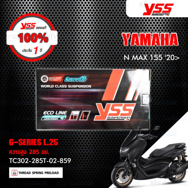 YSS โช๊คแก๊ส G-SERIES ใช้อัพเกรดสำหรับ Yamaha NMAX 155 ปี 2020 ขึ้นไป 【 TC302-285T-02-859 】 โช๊คคู่ สปริงแดง/กระบอกเงิน [ โช๊ค YSS แท้ ประกันโรงงาน 1 ปี ]