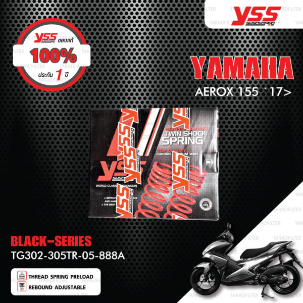 YSS โช๊คแก๊ส G-SPORT BLACK SERIES อัพเกรด YAMAHA AEROX 155 ปี 2017 ขึ้นไป【 TG302-305TR-05-888A 】 โช๊คคู่ สปริงดำ/กระบอกดำ [ โช๊ค YSS แท้ ประกันโรงงาน 1 ปี ]