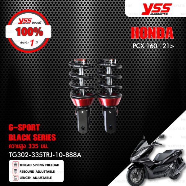 YSS โช๊คแก๊ส G-SPORT BLACK SERIES (โหลด 30mm) อัพเกรด Honda PCX160 ปี 2021 ขึ้นไป【 TG302-335TRJ-10-888A 】 โช๊คคู่หลัง สปริงดำ/กระบอกดำ [ โช๊ค YSS แท้ ประกันโรงงาน 1 ปี ]