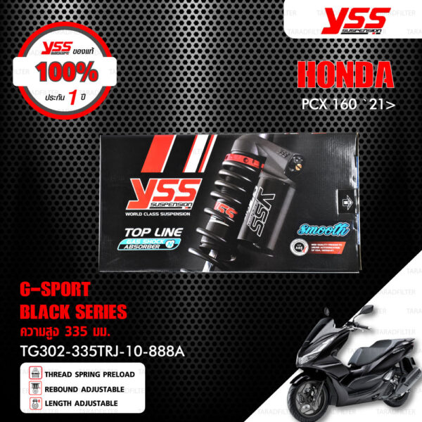 YSS โช๊คแก๊ส G-SPORT BLACK SERIES (โหลด 30mm) อัพเกรด Honda PCX160 ปี 2021 ขึ้นไป【 TG302-335TRJ-10-888A 】 โช๊คคู่หลัง สปริงดำ/กระบอกดำ [ โช๊ค YSS แท้ ประกันโรงงาน 1 ปี ]