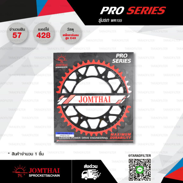 Jomthai สเตอร์หลัง Pro Series สีดำ 57 ฟัน ใช้สำหรับมอเตอร์ไซค์ WR155【 WR155.57SC 】