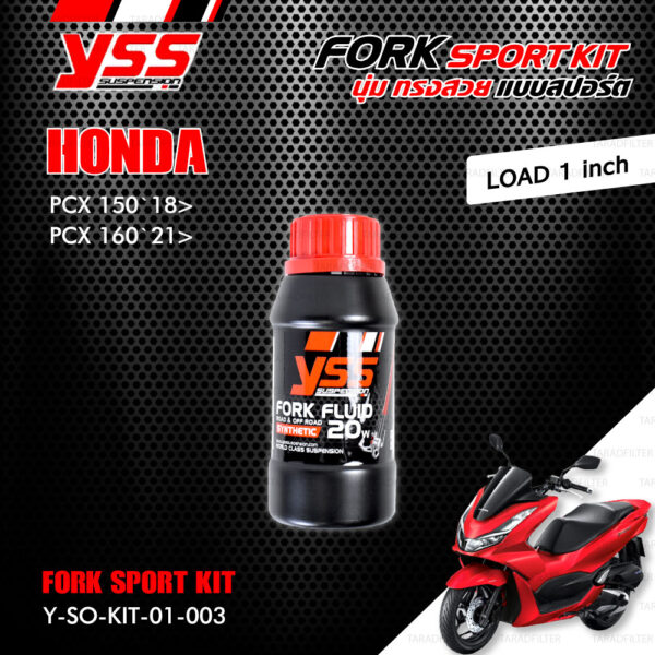 YSS ชุดโช๊คหน้า FORK SPORT KIT อัพเกรด Honda PCX150 '18 ขึ้นไป / PCX160 '21 ขึ้นไป (โหลด 1 นิ้ว) 【 Y-SO-KIT-01-003 】 [ โช๊ค YSS แท้ ประกันโรงงาน 1 ปี ]