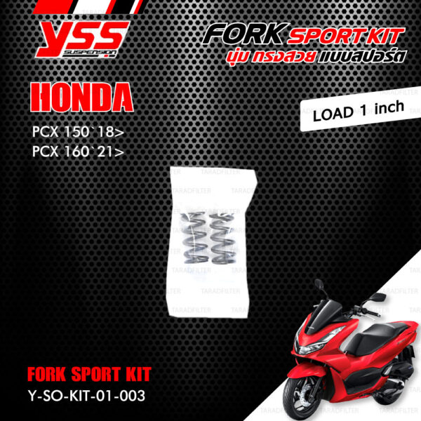 YSS ชุดโช๊คหน้า FORK SPORT KIT อัพเกรด Honda PCX150 '18 ขึ้นไป / PCX160 '21 ขึ้นไป (โหลด 1 นิ้ว) 【 Y-SO-KIT-01-003 】 [ โช๊ค YSS แท้ ประกันโรงงาน 1 ปี ]