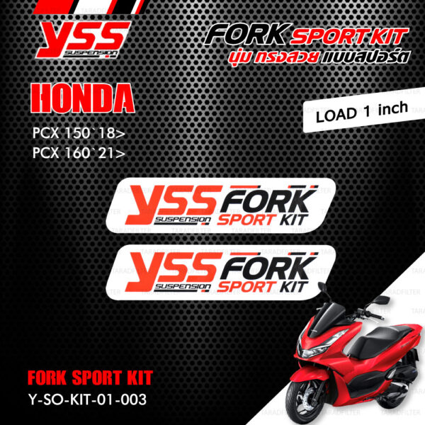 YSS ชุดโช๊คหน้า FORK SPORT KIT อัพเกรด Honda PCX150 '18 ขึ้นไป / PCX160 '21 ขึ้นไป (โหลด 1 นิ้ว) 【 Y-SO-KIT-01-003 】 [ โช๊ค YSS แท้ ประกันโรงงาน 1 ปี ]