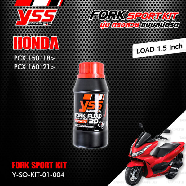 YSS ชุดโช๊คหน้า FORK SPORT KIT อัพเกรด Honda PCX150 '18 ขึ้นไป / PCX160 '21 ขึ้นไป (โหลด 1.5 นิ้ว) 【 Y-SO-KIT-01-004 】 [ โช๊ค YSS แท้ ประกันโรงงาน 1 ปี ]