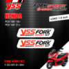 YSS ชุดโช๊คหน้า FORK SPORT KIT อัพเกรด Honda PCX150 '18 ขึ้นไป / PCX160 '21 ขึ้นไป (โหลด 1.5 นิ้ว) 【 Y-SO-KIT-01-004 】 [ โช๊ค YSS แท้ ประกันโรงงาน 1 ปี ]