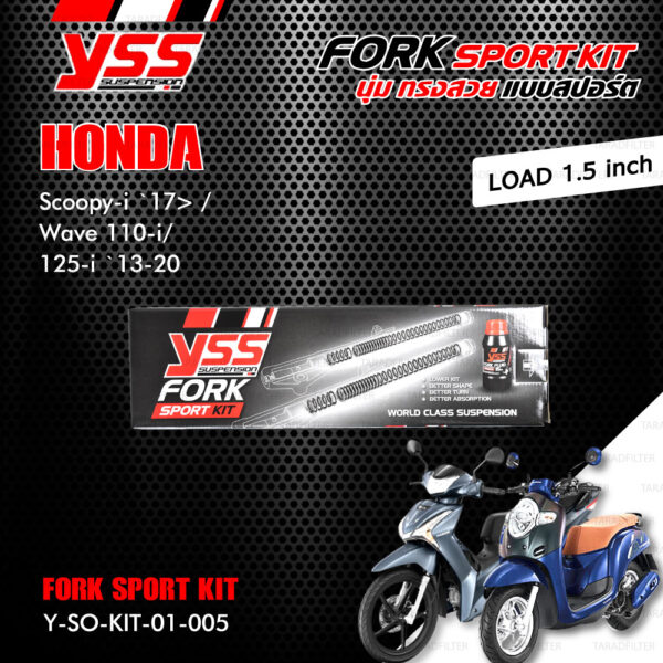 YSS ชุดโช๊คหน้า FORK SPORT KIT อัพเกรด Honda Scoopy-i '17> / Wave 110-125i '13-'20 (โหลด 1.5 นิ้ว) 【 Y-SO-KIT-01-005 】 [ โช๊ค YSS แท้ ประกันโรงงาน 1 ปี ]