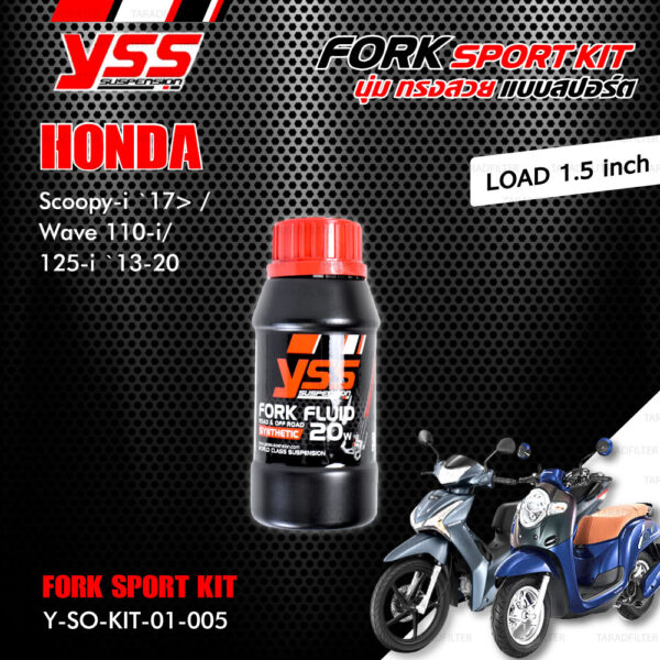 YSS ชุดโช๊คหน้า FORK SPORT KIT อัพเกรด Honda Scoopy-i '17> / Wave 110-125i '13-'20 (โหลด 1.5 นิ้ว) 【 Y-SO-KIT-01-005 】 [ โช๊ค YSS แท้ ประกันโรงงาน 1 ปี ]